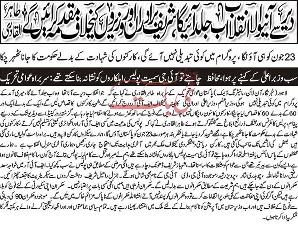 Print Media Coverage Daily Nai Baat Front Page